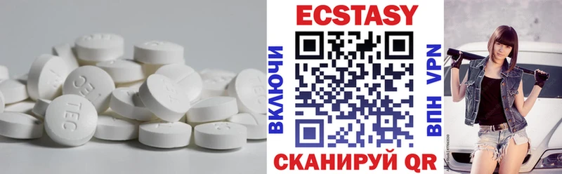 Ecstasy круглые  продажа наркотиков  Устюжна 
