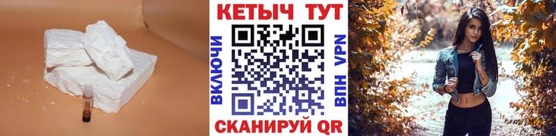 Кетамин VHQ  Устюжна 