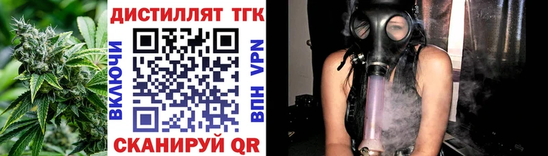 Дистиллят ТГК вейп с тгк  Устюжна 